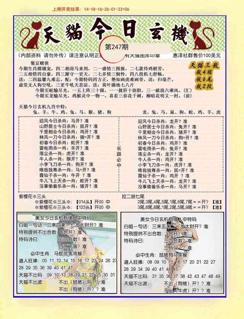 更新中